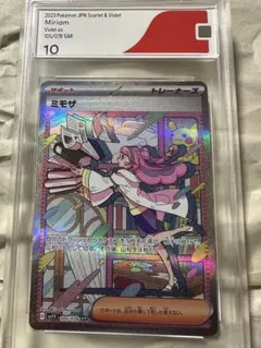 ミモザ SAR [SV1V 105/078