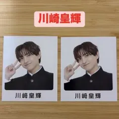 2025年最新】川崎皇輝の人気アイテム - メルカリ