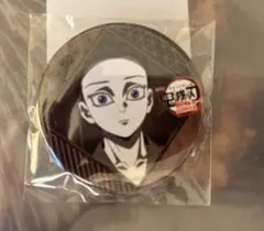 お楽しみくじ　狛治　缶バッジ　鬼滅の刃　ダイニング