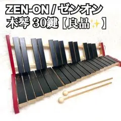 2026年最新】ゼンオンシロフォンの人気アイテム - メルカリ