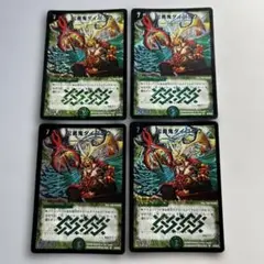 デュエマ 災勇鬼ダイゴクウ PSA10 GEM MINT 2026年最新】勇鬼ダイゴクウの人気アイテム - メルカリ