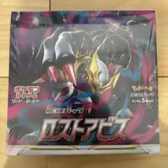 ロストアビス シュリンク付未開封 1BOX Pokemon（ポケモン） ポケモンカード ロストアビス BOX シュリンク付き