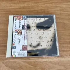 【送料無料】マリリオン/ブレイヴ