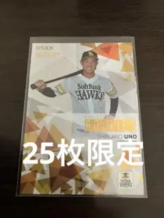 エポック epoch パシフィック パリーグ 宇野真仁朗 25枚限定 シリアル