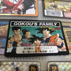 【極希少】ドラゴンボールカードダス No.646 孫悟空一家 1993年 当時物 極希少】ドラゴンボールカードダス No.646 孫悟空一家 1993年 当時物