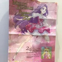 アイカツ サイン ポスター 神崎 美月 初期 グッズ 星宮 いちご 夏樹 みくる 2026年最新】神崎美月 ポスターの人気アイテム - メルカリ