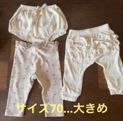 ベビー服 パンツ3点セット