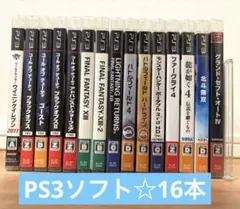 PS3☆ゲームソフト☆まとめ売り☆16本