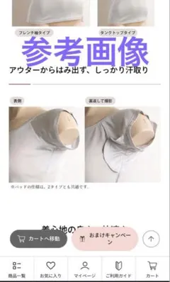 イーズクリエーション　　　日本製　シルク　脇汗タンクトップ