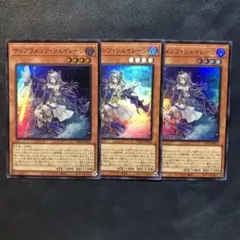 シェイレーン　スーパー