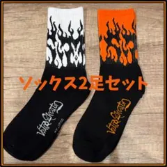 くつ下　２足セット　ファイヤーソックス　メンズ　ストリート　アメカジ　ソックス