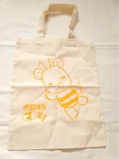 今日からマ王！ クマハチ エコバッグ