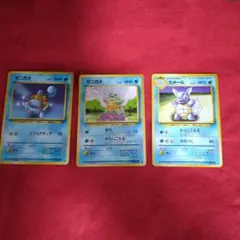 旧裏ポケモンカード.ゼニガメ.カメール 3枚セット