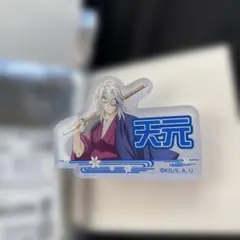 鬼滅の刃 お名前バッジコレクション 宇髄天元