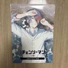 劇場版チェンソーマン レゼ編入場者特典第4弾