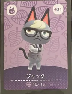 ジャック amiiboカード