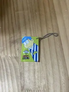 おそ松さん チョロ松 アクリルキーホルダー
