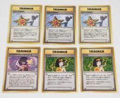【ポケカ】旧裏 トレーナーカード6枚セットのサムネイル
