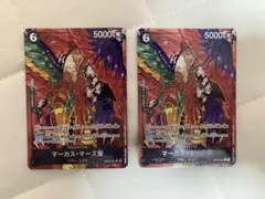 ワンピースカード　マーカス・マーズ星　五老星　rパラレル