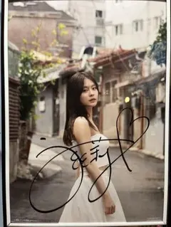 永瀬莉子直筆サイン入りポスター 2025年最新】永瀬莉子 サインの人気アイテム - メルカリ