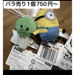ミニオンズ＆モンスターズ　ちびぱる　グーミー＆ミニオンズ　2個セット