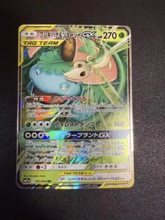 フシギバナ＆ツタージャGX RR SM11a リミックスバウト 001/064