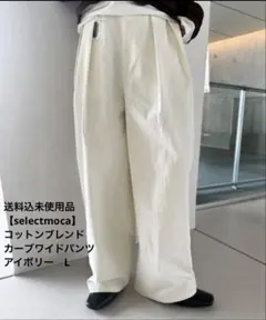 Select moca ピーチスキンノースリーブトップス/リラックスワイド