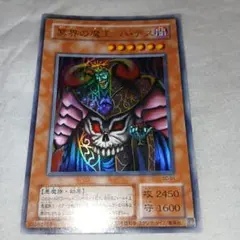 2025年最新】冥界の魔王ハデス ウルトラの人気アイテム - メルカリ