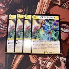 2026年最新】ドラゴンズ・サインの人気アイテム - メルカリ