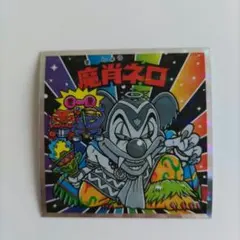 ビックリマンシール悪魔vs天使40thスペシャルエディションNo.30 魔肖ネロ