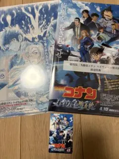 映画　名探偵コナン ハイウェイの堕天使　ムビチケ 前売り特典　クリアファイル２枚