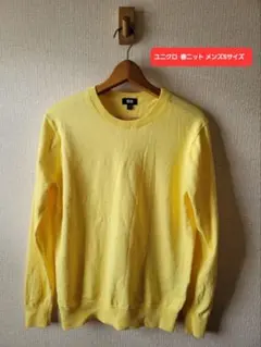 ユニクロ ニット 春ニット メンズ Sサイズ イエロー 黄色