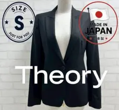 ★美品★ Theory テーラードジャケット ブラック S 日本製のサムネイル