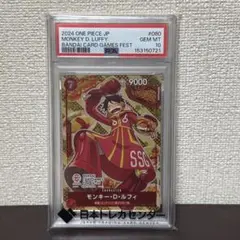 PSA10 ルフィ P-073 バンダイ フェスタ プロモ アフロ - メルカリ
