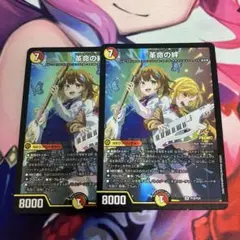 革命の絆 プロモ　2枚