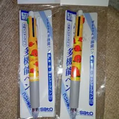 2026年最新】サトちゃん ボールペンの人気アイテム - メルカリ