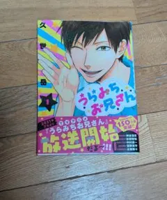 2025年最新】うらみちお兄さん 7巻の人気アイテム - メルカリ