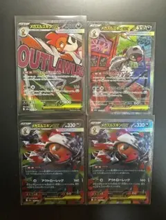 ふ*り様 MEGAドリームex メガズルズキンex 4枚セット