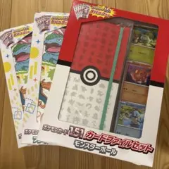 新品未開封3個ポケモン 151カードファイルセットのサムネイル