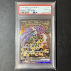 タケルライコex SAR スカーレット&バイオレット psa10 - メルカリ