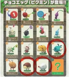 【匿名配送】ピクミン　チョコエッグ　パンモドキ・ブタドックリ・モス　②