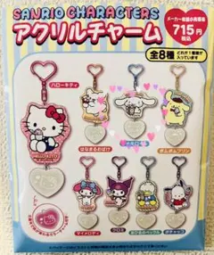 サンリオキャラクターズ アクリルチャーム シナモロール