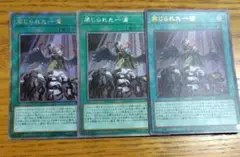 遊戯王　禁じられた一滴　エクストラシークレット 2枚　ウルトラ