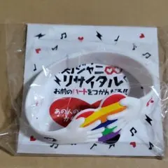 関ジャニ∞リサイタル　マジバン