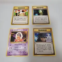 ポケモンカード　旧裏　ルージュラ　カードめくりゲーム　ナツメの眼　モーモーミルクのサムネイル