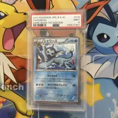 PSA9 シャワーズ THE BEST OF XY 016/171 - メルカリ