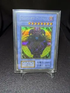 遊戯王 マジシャン・オブ・ブラックカオス ウルトラ 初期 ホログラム