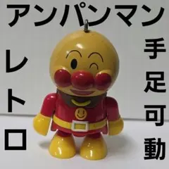 アンパンマン　レトロ　フィギュア　指人形 アンパンマン 指人形 フィギュア アンパンマン 当時物 レトロ ソフビ
