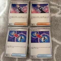 ウエートレス　ツールスクラッパー　ポケモンカード　　　まとめ売りのサムネイル