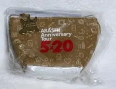 新品未開封嵐 ARASHI Anniversary Tour5×20ミニポーチ
